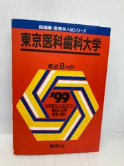 2026年最新】歯科大の人気アイテム - メルカリ