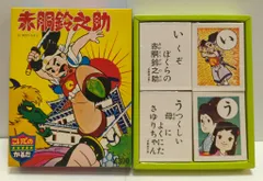 2026年最新】赤胴鈴之助の人気アイテム - メルカリ