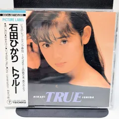 2026年最新】石田ひかりの人気アイテム - メルカリ