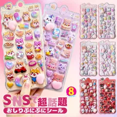 お尻3dシール 4枚セット 3D 立体シール おしり お尻3dシール ぷくぷくシール おしりシール 手帳 ぷっくりシール ぷにぷに キラキラ ごほうびシール ご褒美シール コレクション 子ども ギフト プレゼント しばいぬ ねこ こぐま うさぎ ハムスター