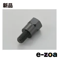 DAYTONA  デイトナ ミラーアダプターM8ギャク/M10セイ 変換用 車体側逆ネジ8mm/ミラー側正ネジ10mm 1個 D99587 (2522639)