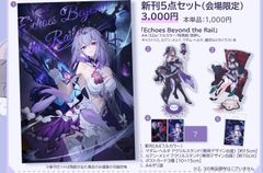 C106 みかん レッドフート 新刊セット アクリルスタンド アクスタ C106 みかん レッドフート 新刊セット アクリルスタンド アクスタ