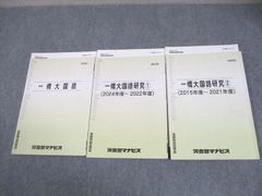 駿台高2選抜テキスト数学物理化学2024年度 - メルカリ