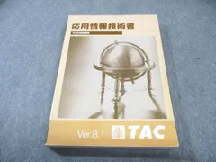 2026年最新】TAC 応用情報技術者試験の人気アイテム - メルカリ