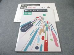 サミングアップ ESSENTIALS 英語 改訂版 解答と解説付 - メルカリ