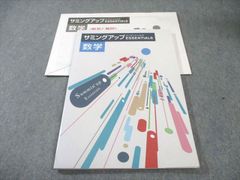 サミングアップ ESSENTIALS 英語 改訂版 解答と解説付 - メルカリ