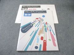 サミングアップ ESSENTIALS 英語 改訂版 解答と解説付 - メルカリ