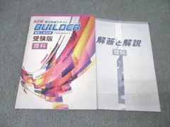 2026年最新】ビルダー 受験版の人気アイテム - メルカリ