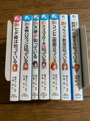 【7冊セット】探偵チームKZ事件ノート 講談社青い鳥文庫 まとめ売り A-42