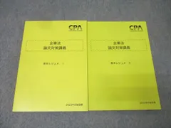 【すずき】②CPA会計学院 公認会計士　フルセット 2026 TAC 公認会計士 テキスト ポイントチェック 問題集 短答セット