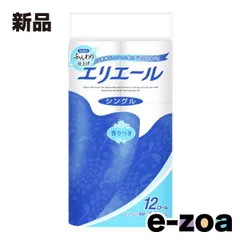大王製紙  ダイオウセイシ エリエール トイレットペーパー 55m×12ロール シングル パルプ100% エリエール12RS55m (2507635)