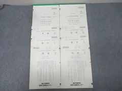 2026年最新】高1駿台全国模試の人気アイテム - メルカリ