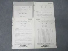 2026年最新】駿台全国模試解答解説の人気アイテム - メルカリ