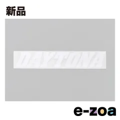 DAYTONA  デイトナ ステッカー ブランドロゴ 抜き文字 305×58mm ホワイト D21178 (2509390)