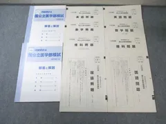 2026年最新】代々木ゼミナール模試の人気アイテム - メルカリ