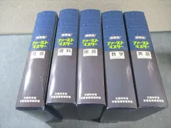 2026年最新】ファーストマスター 中学の人気アイテム - メルカリ