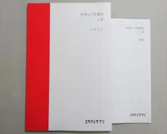 スタディサプリ 英検対策講座2級テキスト 未使用品 2018 肘井学 005s0Bのサムネイル