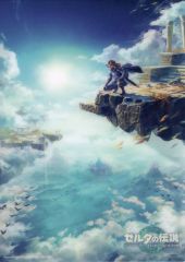 [중고] 잡화 링크 용사의 아트보드 [젤다의 전설 Tears of the Kingdom] Nintendo DREAM 2023년 6월호 부록