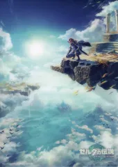 【中古】雑貨 リンク 勇者のアートボード 「ゼルダの伝説 Tears of the Kingdom」 Nintendo DREAM 2023年6月号付録