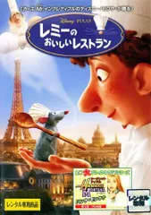 2026年最新】レミーのおいしいレストラングッズの人気アイテム - メルカリ
