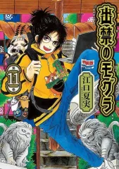 2026年最新】出禁のモグラ 特装版の人気アイテム - メルカリ