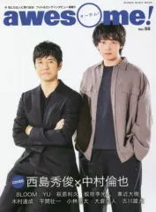 【中古】ムックその他 ≪芸能・タレント≫ awesome! 55