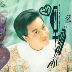 2026年最新】岡村靖幸の人気アイテム - メルカリ