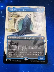 MTG 日本語版　司書、ワン・シー・トン　2枚セット Foil】(078)《司書、ワン・シー・トン/Wan Shi Tong, Librarian》[TLA