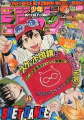 【中古】コミック雑誌 週刊少年ジャンプ 2012年3月19日号 No.14