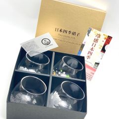 新品、未使用】SHANGHAI TANG シャンハイタン 上海灘 グラス 4個 