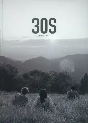 【中古】パンフレット ≪パンフレット(邦画)≫ パンフ)30S