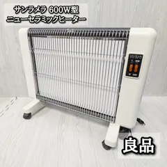 2026年最新】600W サンラメラの人気アイテム - メルカリ