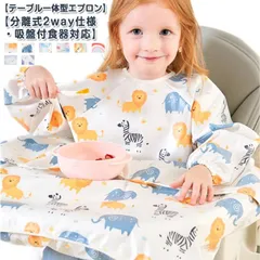 お食事エプロン 一体型 長袖 赤ちゃん 食べこぼし エプロン ベビーエプロン 防水 保育園 袖付き テーブル一体型 吸盤 撥水加工 よだれかけ お食事 離乳食 エプロン 2way仕様 洗える 女の子 #sam4202