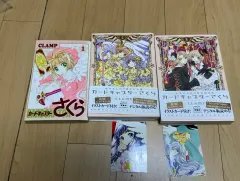 CLAMP カードキャプター サクラ 60 周年 記念 発行版 願書