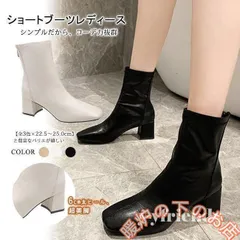 ショートブーツ レディース 黒 白 ショート丈 スクエアトゥ チャンキーヒール PU サイドジップ 美脚 おしゃれ カジュアル 歩きやすい 通勤 通学56712