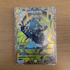 デュエルマスターズ 神アート 魔法少女アイドル「Girl Mage」 ガール