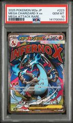 PSA10】メガリザードンXex(MA)〈223/193〉[M2a]0993 - メルカリ