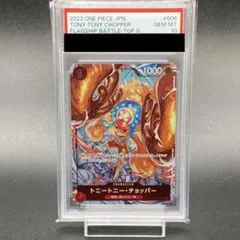 【PSA10】トニートニー・チョッパー(パラレル)(チャンピオンシップ・CS)(フラッグシップバトル プロモ) C ST01-006
