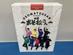DVD 映画「おそ松さん」 超豪華コンプリートBOX(4DVD+CD)