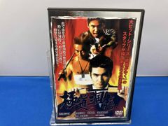 孔雀 デラックス版 KUJAKU 浅野忠信 DVD レンタル版 - メルカリ