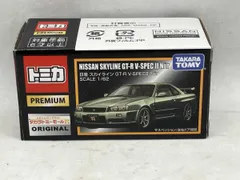  現状品 トミカ 日産 スカイライン GT-R V-SPECII Nur トミカプレミアム タカラトミｰモｰルオリジナル タカラトミー