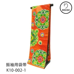 袋帯 振袖用 正絹 リユース 中古 孔雀 羽根 華文 朱色 オレンジ系 K10-002-1(8050-00556)