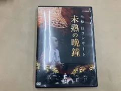 2026年最新】小椋佳 DVDの人気アイテム - メルカリ