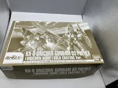 未組立 バンダイ 1/144 RX-0 ユニコーンガンダム3号機 フェネクス(ユニコーンモード) ゴールドコーティングVer. HGUC イベント限定