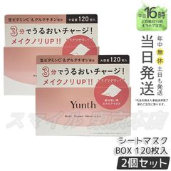Yunth ユンス VC シートマスク 7枚入 12袋 - メルカリ