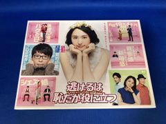 逃げるが恥だが役に立つ BluRayBOX 新垣結衣 星野源 - メルカリ