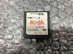 おじゃる丸DS おじゃるとおけいこ あいうえお - メルカリ