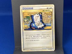 ポケギア 3.0 レジェンド L1 064/070 2枚 - メルカリ