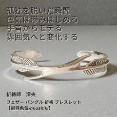 PHILIPPE AUDIBERT フェザーモチーフ バングル シルバー - メルカリ