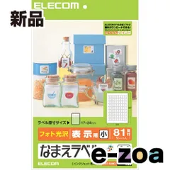 ELECOM  エレコム なまえラベル EDTKNM3 (129473)